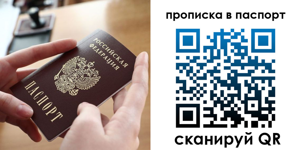 купить прописку в Южно-Сухокумске