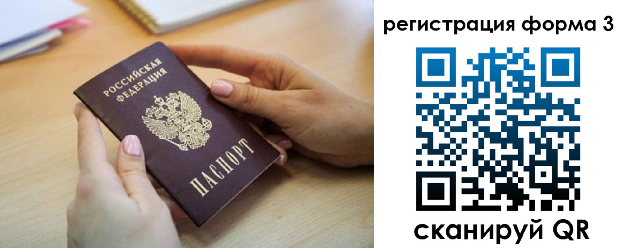 миграционный учет в Южно-Сухокумске
