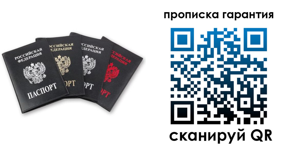 прописка поиск в Южно-Сухокумске