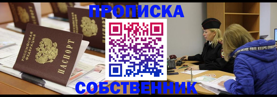временная регистрация адрес в Южно-Сухокумске