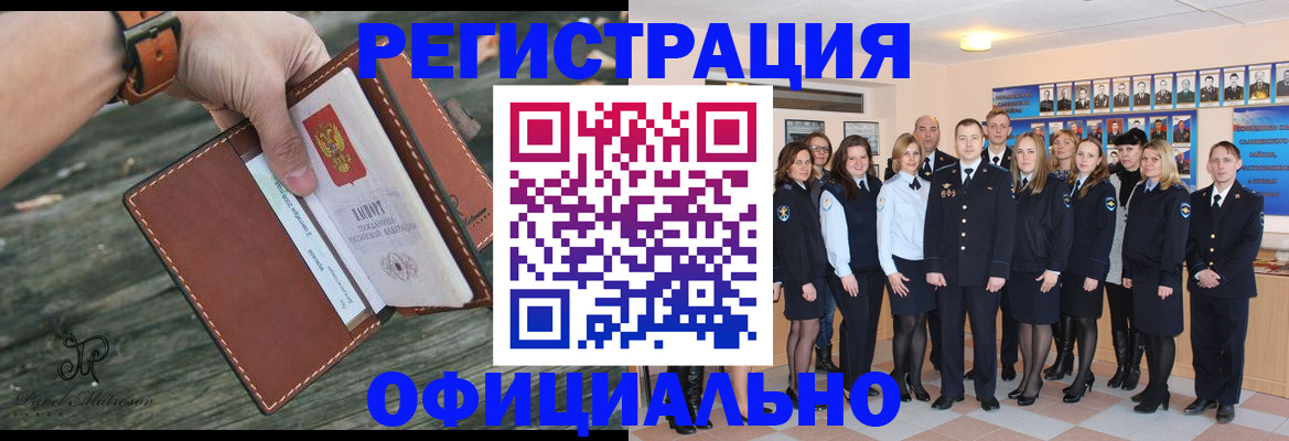 прописка ребенка в Южно-Сухокумске