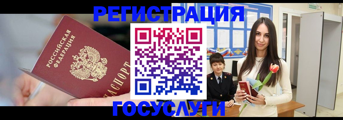 временная регистрация недорого в Южно-Сухокумске