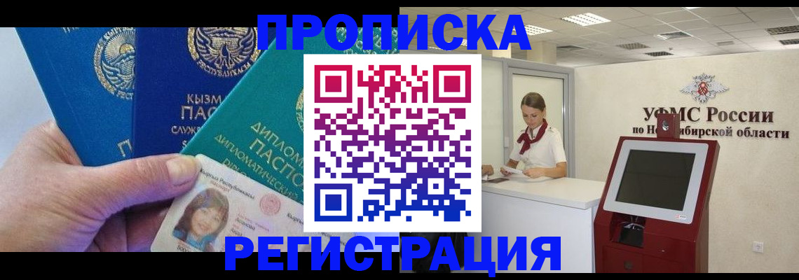 временная регистрация госуслуги в Южно-Сухокумске