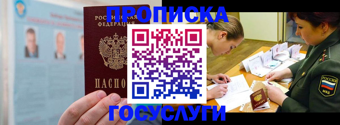 временная регистрация в Южно-Сухокумске