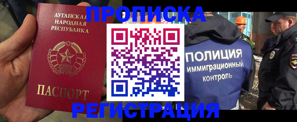 прописка поиск в Южно-Сухокумске