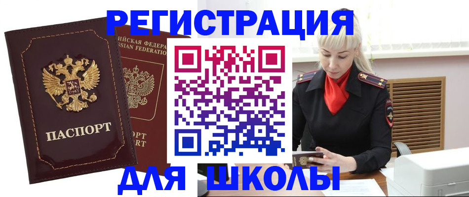 временная регистрация госуслуги в Южно-Сухокумске