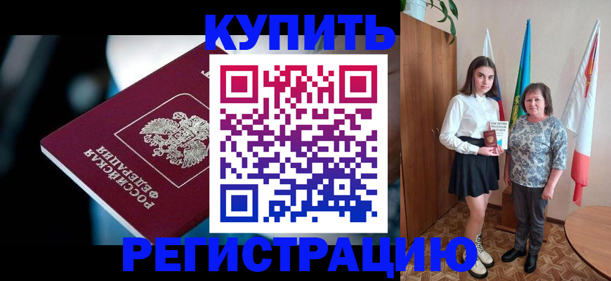 регистрация для школы в Южно-Сухокумске