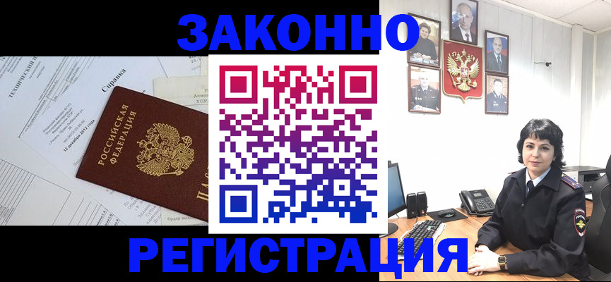 прописка гарантия в Южно-Сухокумске