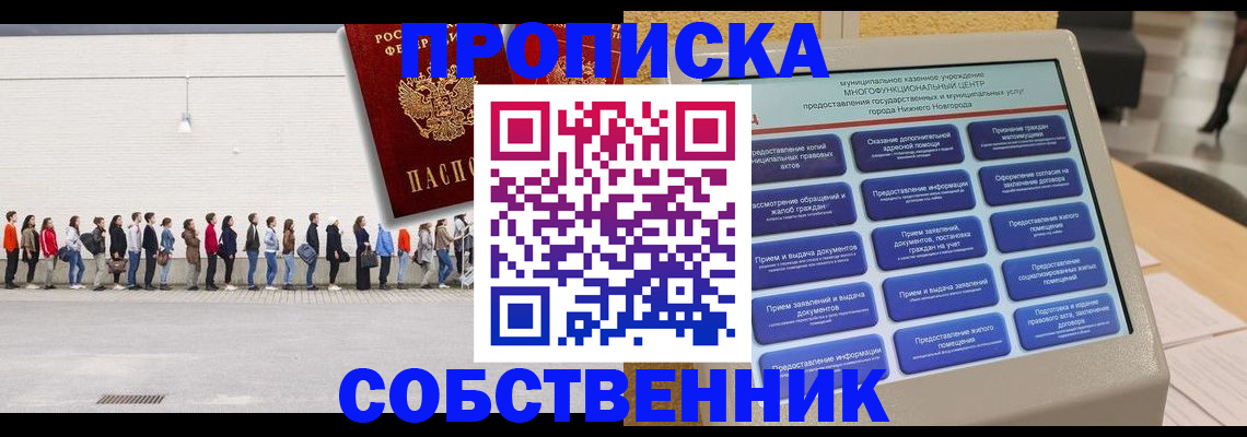 прописка иностранных граждан в Южно-Сухокумске