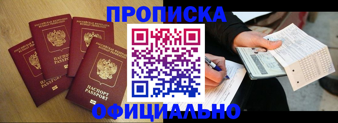 где прописаться в Южно-Сухокумске