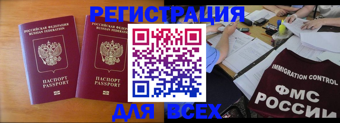 купить прописку в Южно-Сухокумске